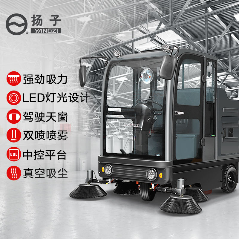 YZ-S11駕駛式掃地機(jī)